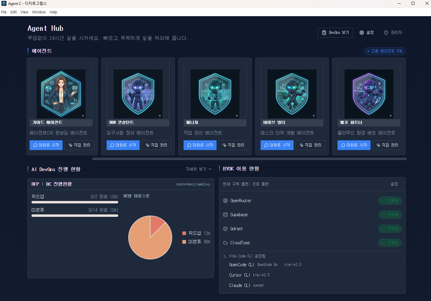 Agent C Feature 1