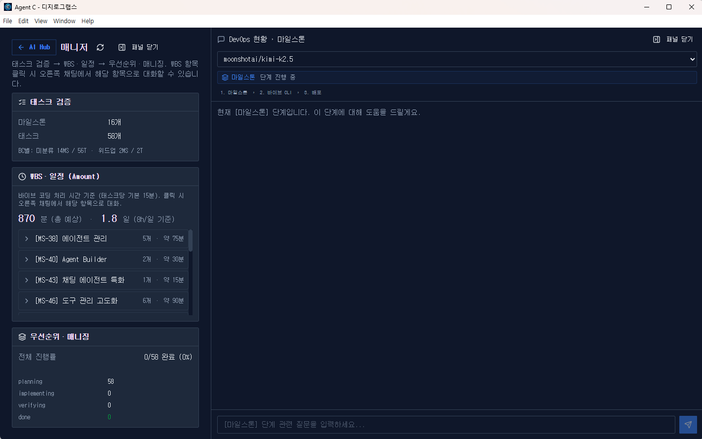 Agent C Feature 2