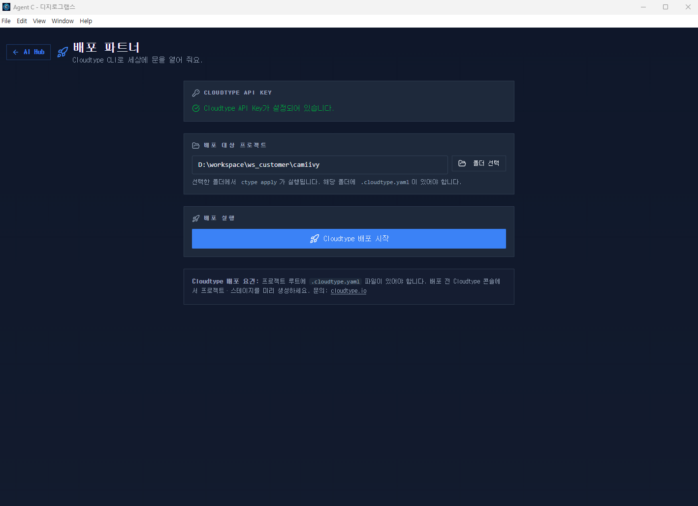 Agent C Feature 4
