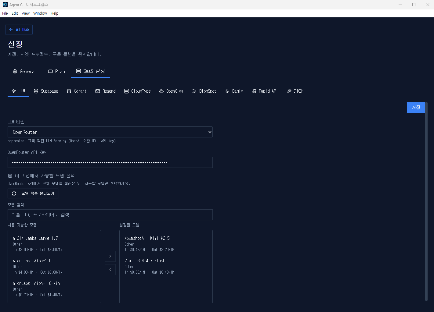 Agent C Feature 5