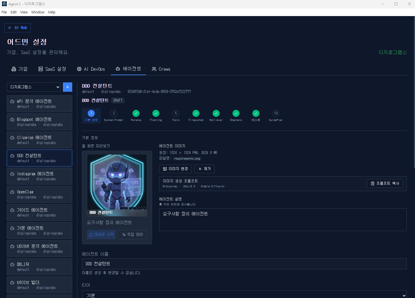 Agent C Feature 6