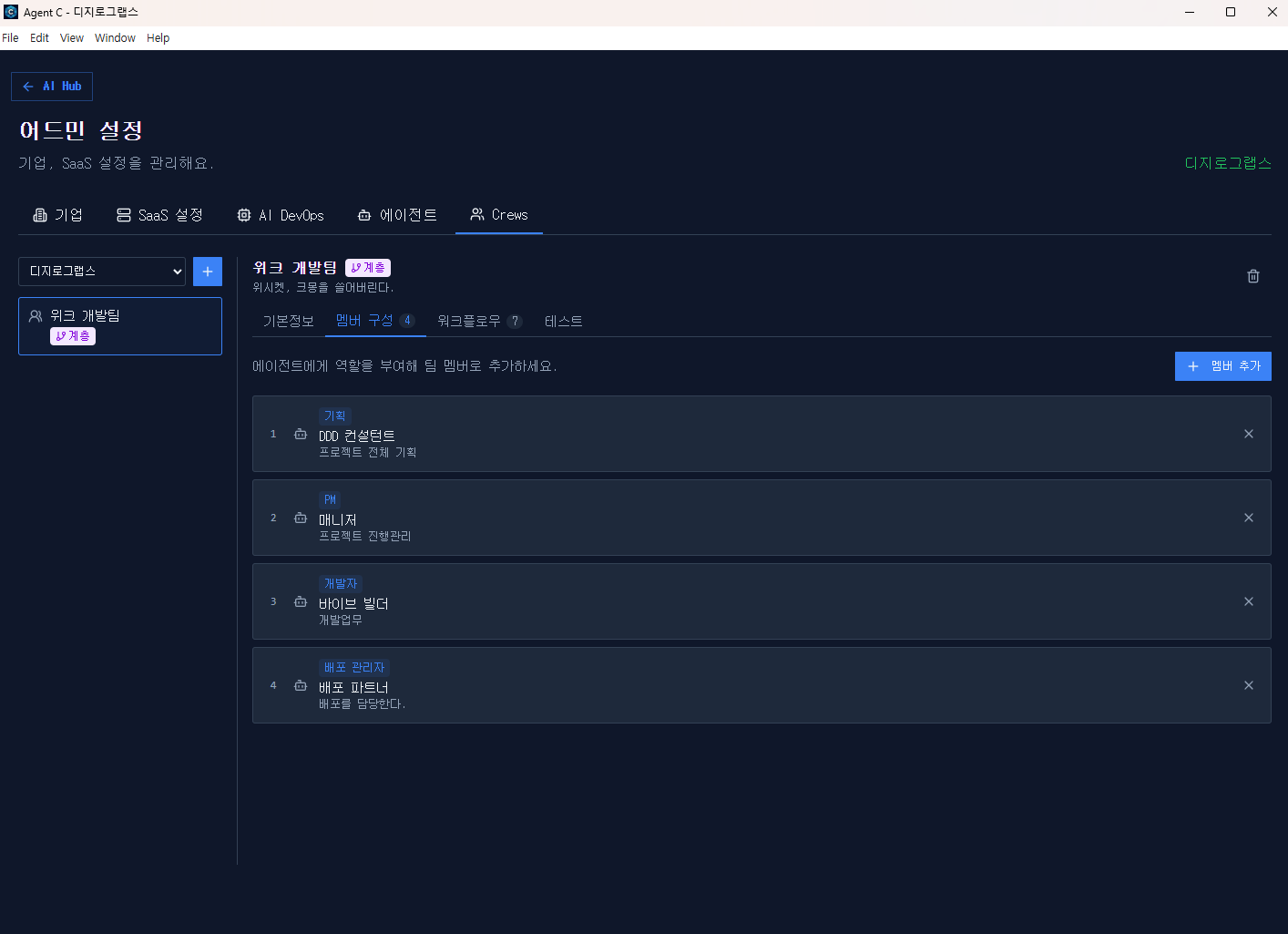 Agent C Feature 7